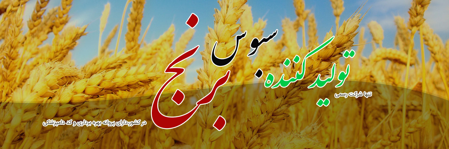 لاهیج دشت | سبوس برنج ، پوست بادام زمینی، کنجاله زیتون ،کنجاله بادام زمینی